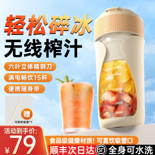 2024新款 榨汁机小型家用便携式 榨汁杯水果电动果汁机炸果汁可碎冰