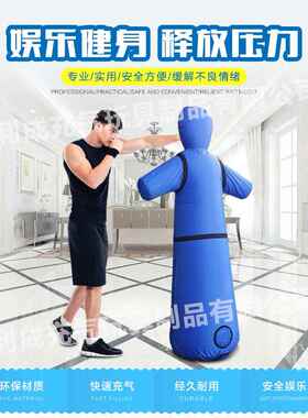 成年人情绪放松宣泄充气人形宣泄人打击柱拳击柱
