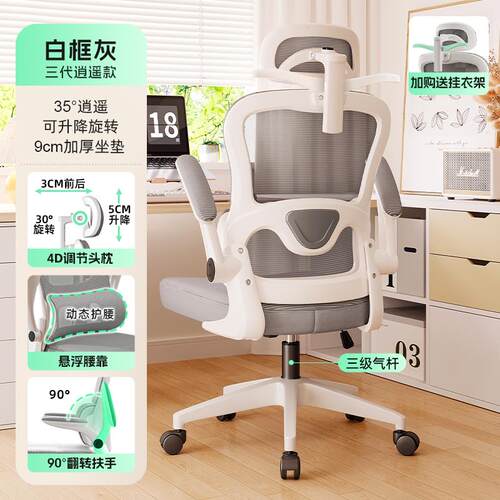 新款人体工护学椅腰电脑椅家用舒服久坐学办公习椅可躺宿舍椅电子