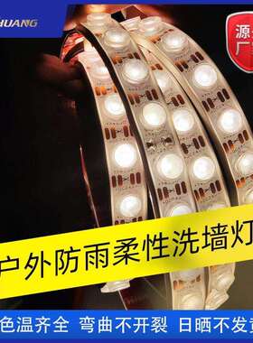 LED洗墙灯灯桥梁工程DC24V防水可弯曲户外吊顶灯带广告高亮度