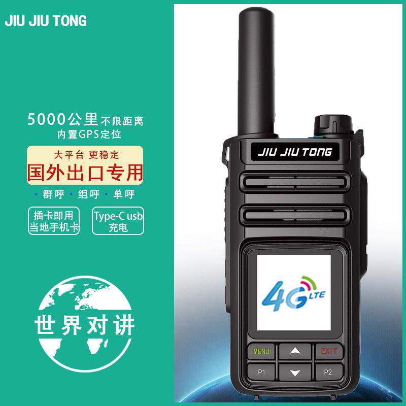 久久通 全国对讲手持机4G插卡户外5000公里大功率公网对机讲车