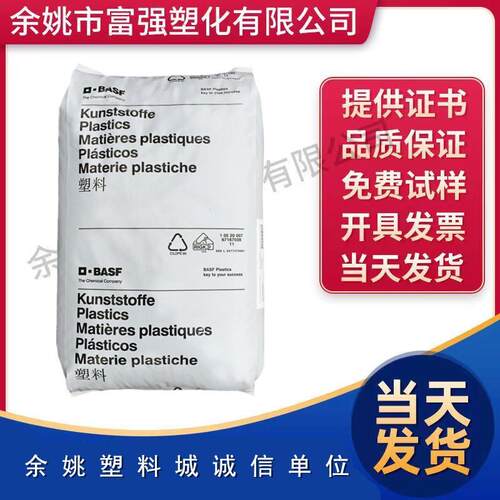 PA66/德国巴斯夫/A3WG6 增强级 尺寸稳定 电绝缘材料 聚酰胺尼龙
