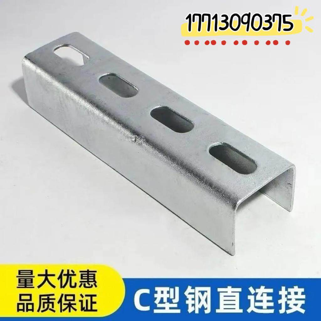 光伏直连接光伏配件C型钢连接件热镀锌直连接太阳能支架连接件