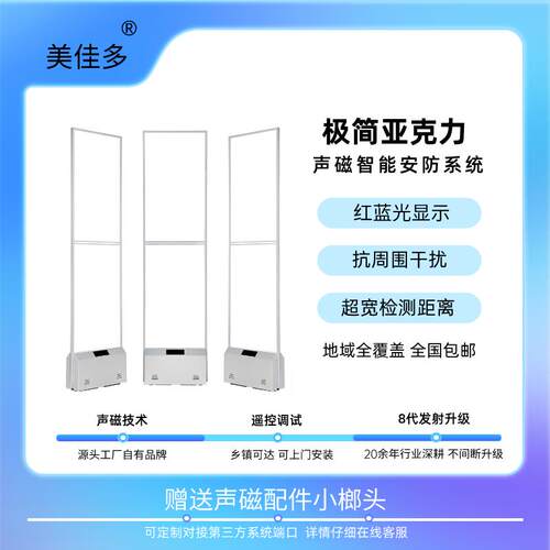 防盗门感应警报器声磁警报器超市门口警报器防盗警报器大音量新款