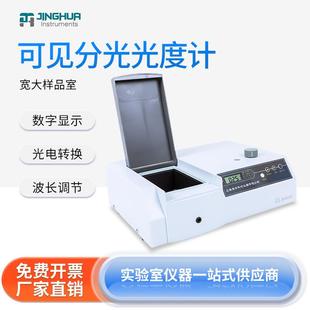 上海可见光分光光度计实验室数显光谱分析仪检测光谱仪