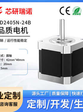 42步进电机42HD40H-24B微型交流电机3D打印机静音减速马达