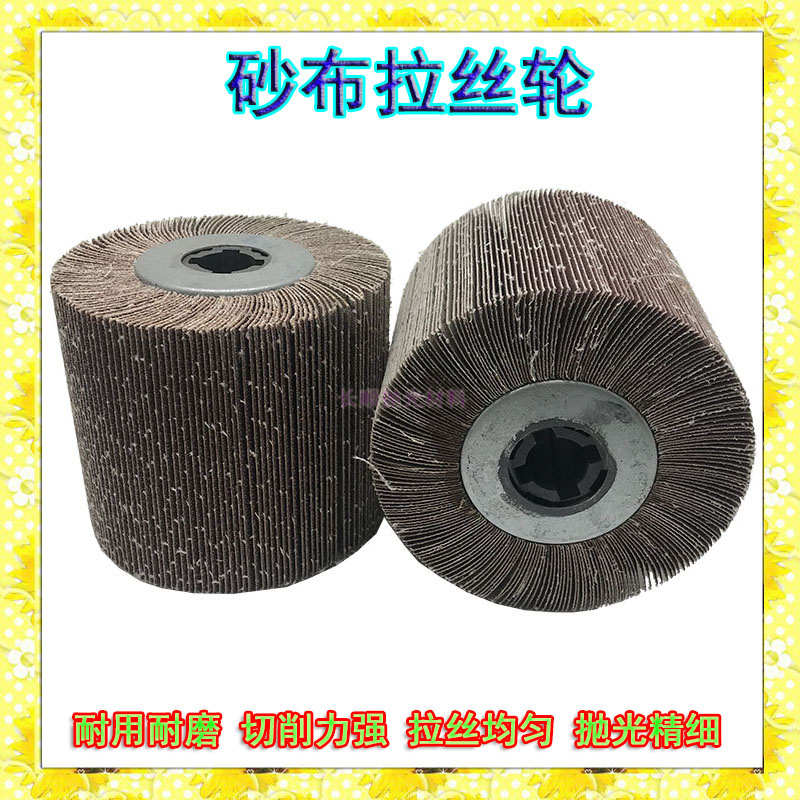 拉丝轮/铁盖塑芯拉丝轮/砂布抛光轮/不锈钢千页轮 100*120*25mm