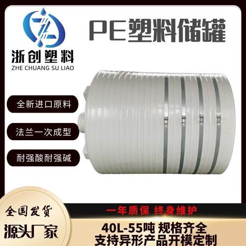 0吨纯水储罐滚塑PE水箱食品级饮用水桶圆柱形大型塑料水塔