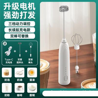 Electric Milk Frother Blender for Kitchen Coffee Cream Mixer