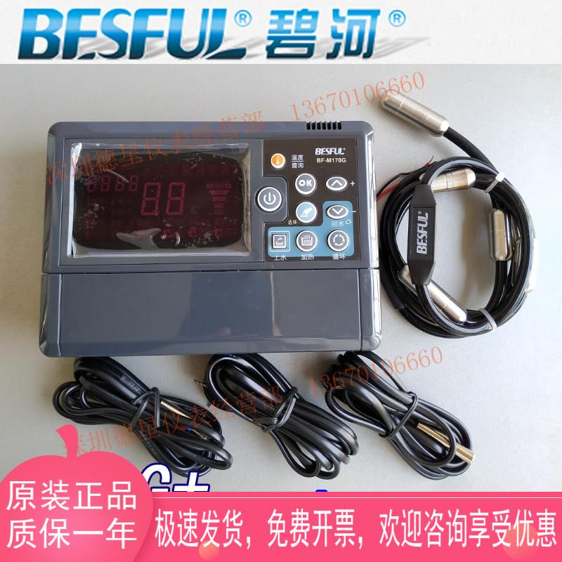 B F-M170G承压 非压件式两太阳能热水系统控制器一承体温控器