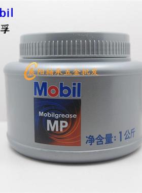 MOBil美孚MP润滑脂 轴承机械润滑油 汽车工业黄油 -20-120度1KG