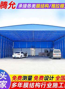 户外移动推拉雨棚广元学校防疫通道伸缩帐篷工厂活动仓库蓬遮阳棚
