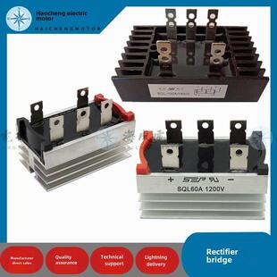 50Kw有刷三相发电机10A20A60A100A整流桥模块