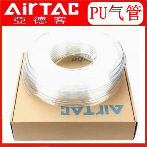 亚德客软管PU管US98A PU8X5 PU6X4/10X6.5/4X2.5/12X8/16X12/14X