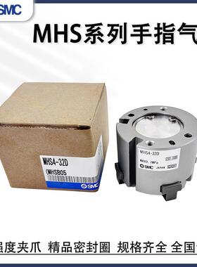 SMC气缸指爪MHS2 MHS3 / MHS4 / MHSL3 / MHSH3-16日/日/ 20日/ 3