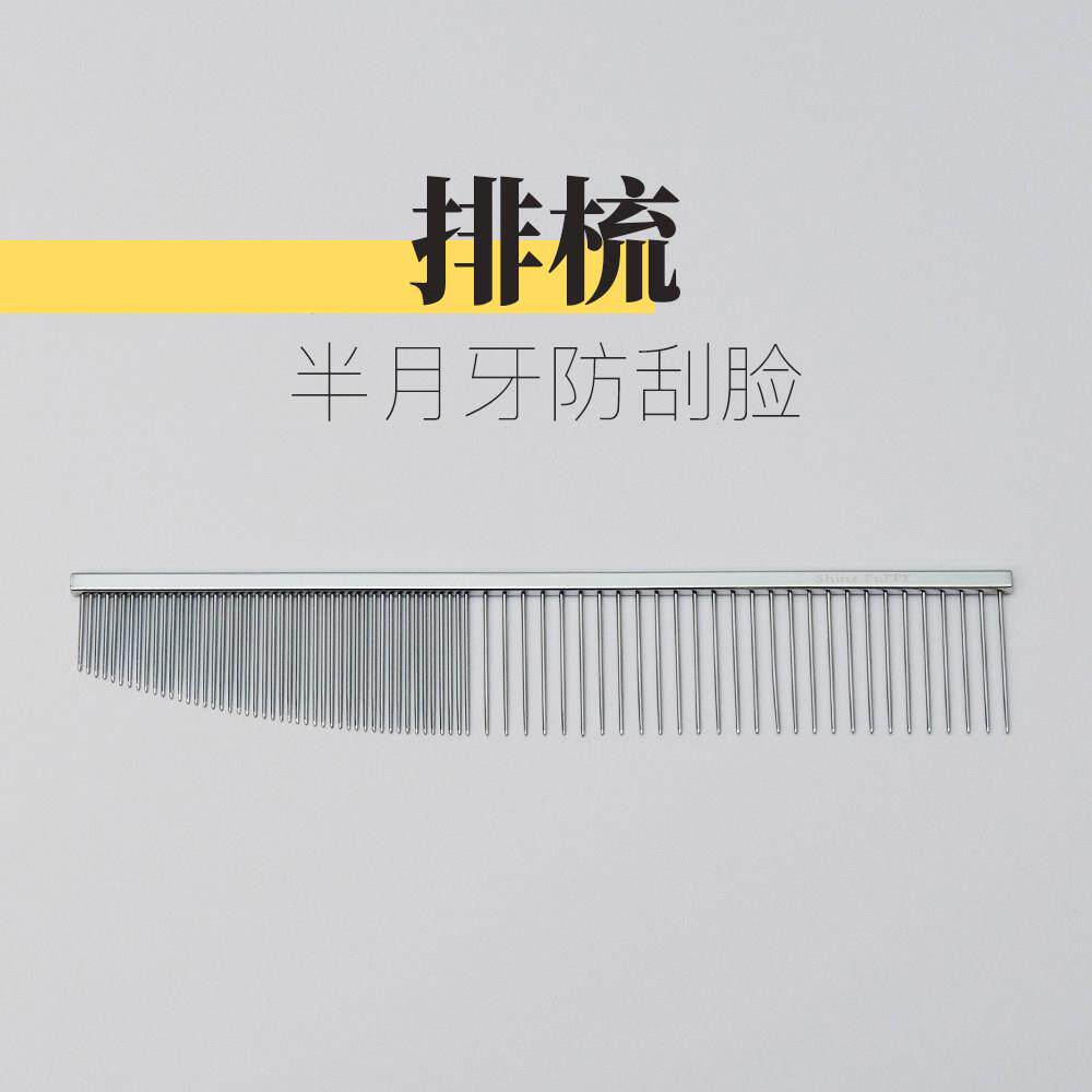 在下肉丸子 排梳 宠物梳子 梳开 毛发按摩日常梳毛 比熊泰迪