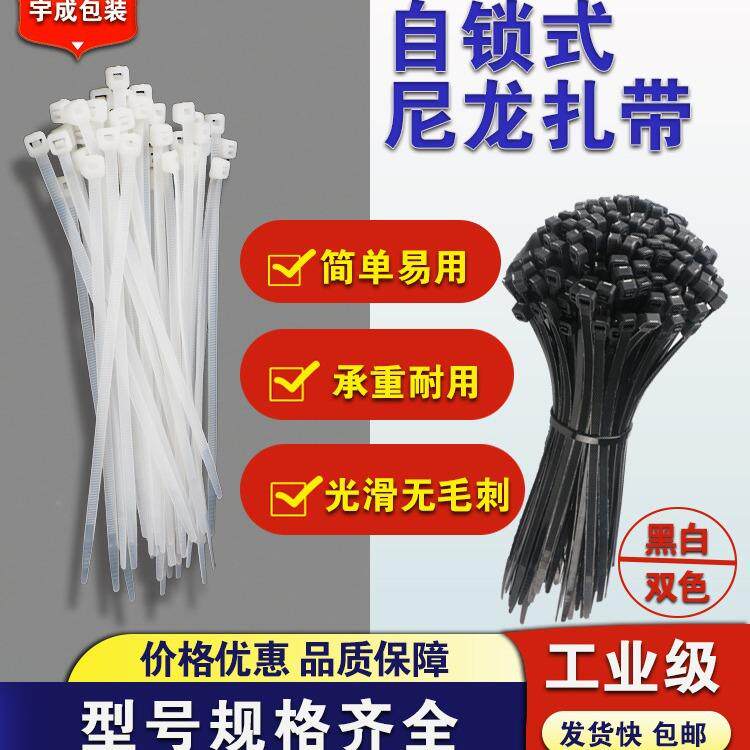 尼龙扎带卡扣束线带塑料绳捆绑带园艺固定器自锁式扎线带绑扎捆扎,橡塑材料及制品,尼龙扎带,淘宝优惠券,粉丝福利购,淘宝优惠卷