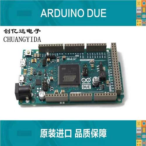 原装正品 Arduino Due R3 32位ARM控制器开发板 CortexM3官方版