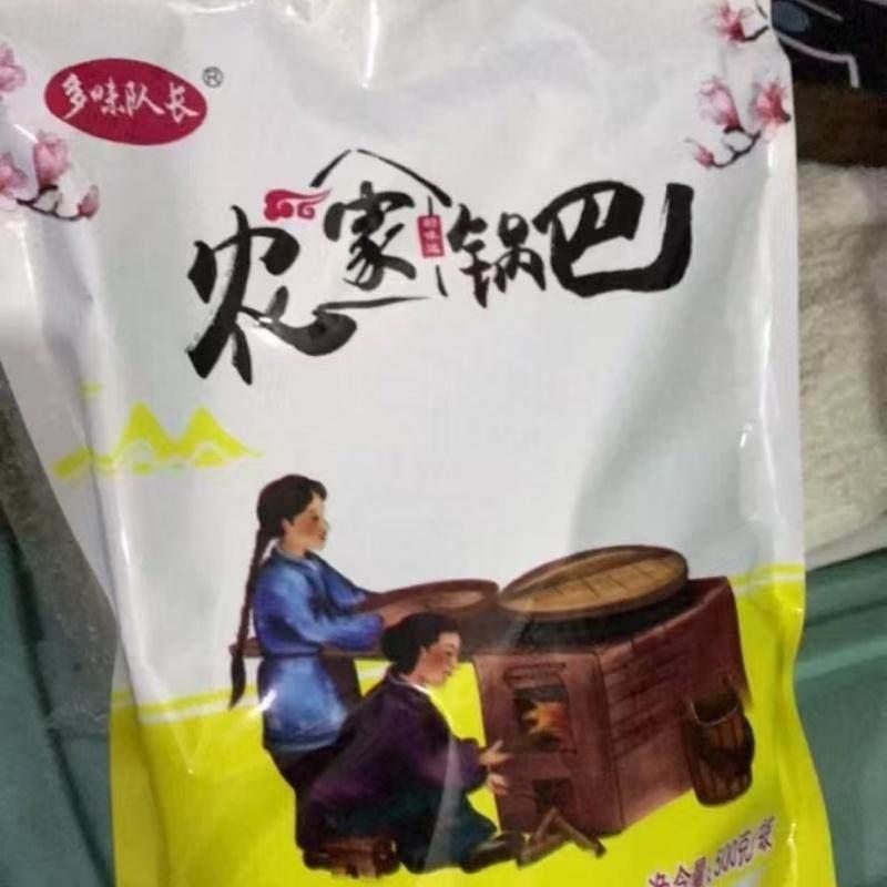 农家锅巴网红零食非油炸休闲食品原味大米手工小吃散装大礼包