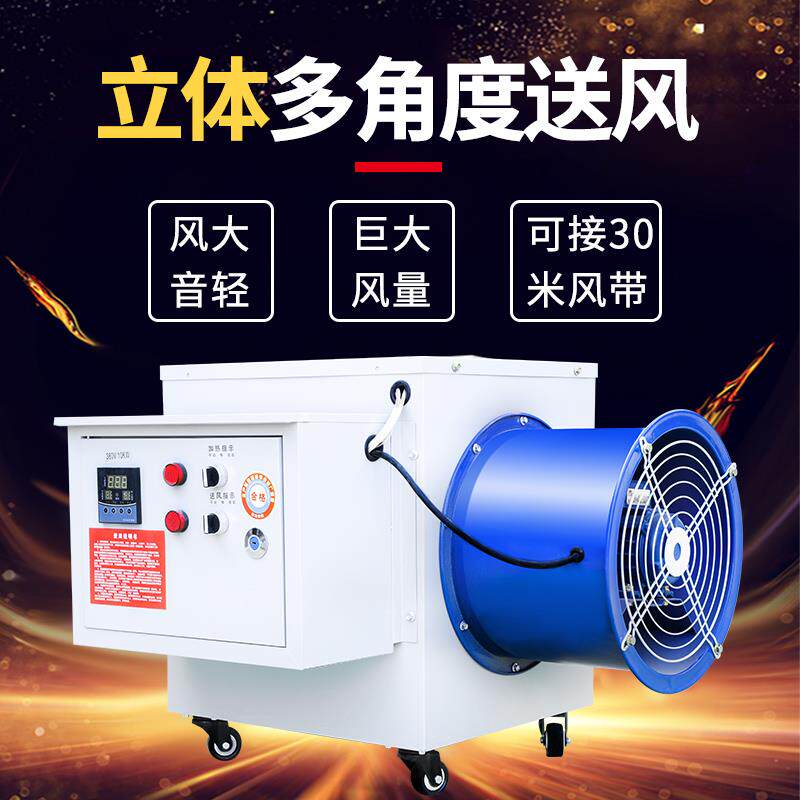七狮工业暖风机商用电暖气大功率热风机育雏养殖取暖器大棚烘干机