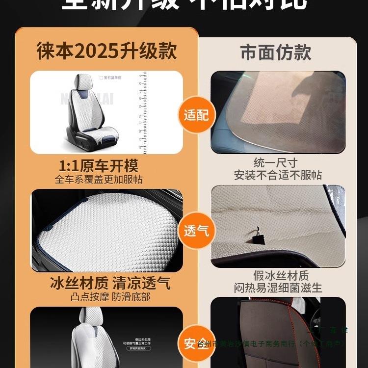 汽ABH车坐垫四季通冰用夏季丝座椅凉垫女士车内通车半包座套风垫