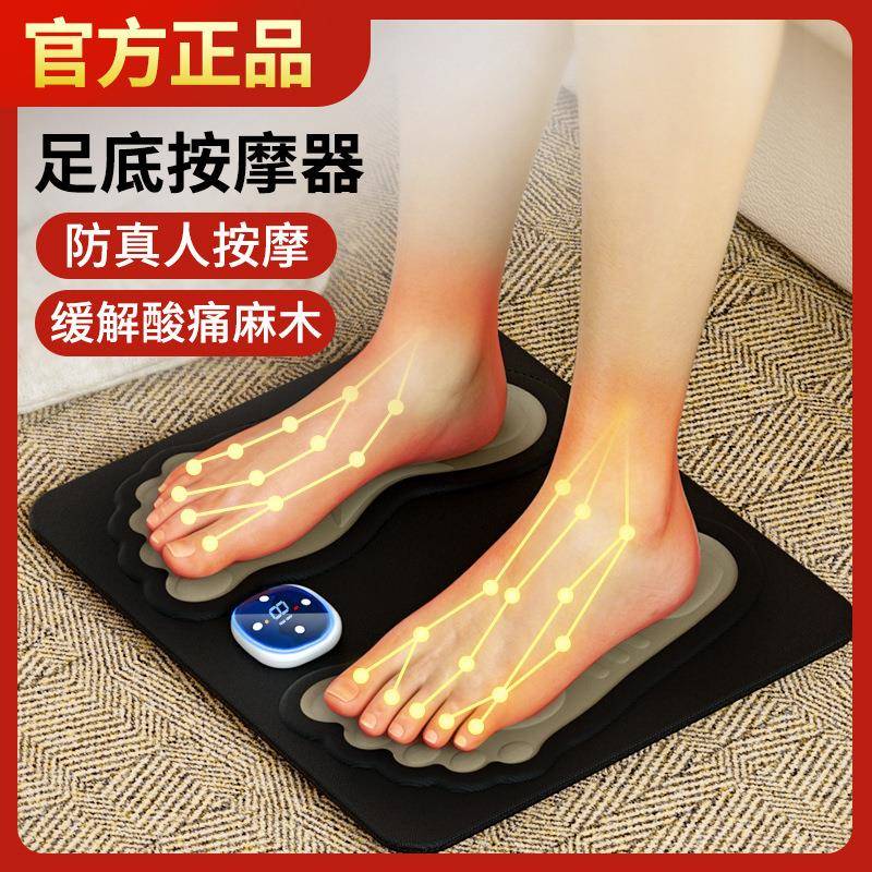 智能脉冲微电流足底按摩器EMS家用脚底按摩垫足部经络疏通疗养机