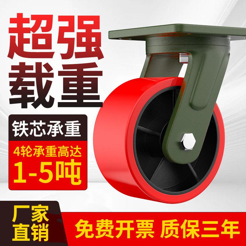 超重型万向轮轮子加厚支架铁芯聚氨酯脚轮超强铸铁万向轮承重轮子