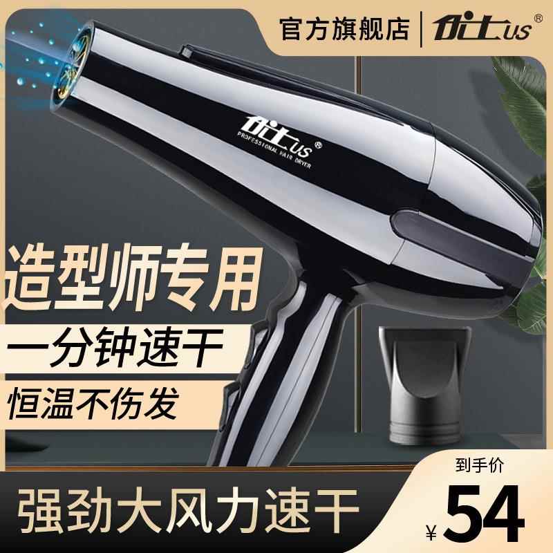 优士电吹风机家用大功率不伤发理发店发型师发廊专用护发速干风筒