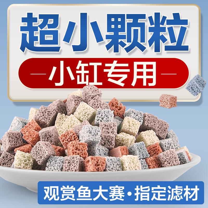 创宁鱼缸过滤材料小鱼缸乌龟缸净水魔方滤材陶瓷环细菌屋净水神器