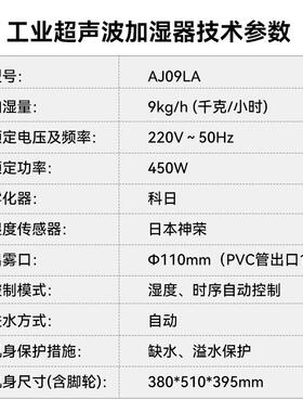 厂家工业ILQ加湿器印刷印车间超消除静电加湿花器防水风机声加湿