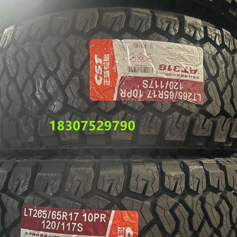 正新越野车轮胎 雨淋胎265/65R17 35*12.5- 285/70R 315*10.5-16