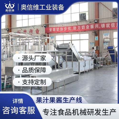 菠萝果汁果酱制作机器螺旋破碎榨汁设备桑葚子深加工设备