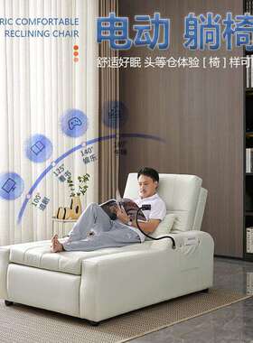9W免洗艺多功躺电动升降沙能发床两用单人椅老人家LH03F用影院按