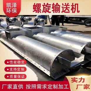 沙水分离螺旋给料机螺旋送料机水泥干粉矿砂煤有轴螺旋输送机