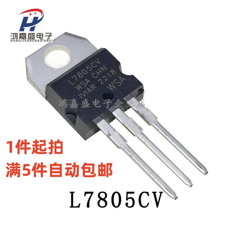 全新L7805 L7815 L7812CV LM317T三端稳压管三极管TO-220