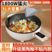 电炒锅一体炒菜多功能电煮锅全能家用大功率煎炒蒸煮电火锅
