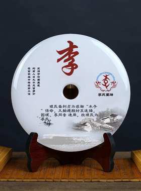 天然玉石平安扣 姓氏平安扣 摆件乔迁新居商务礼品 创意礼品