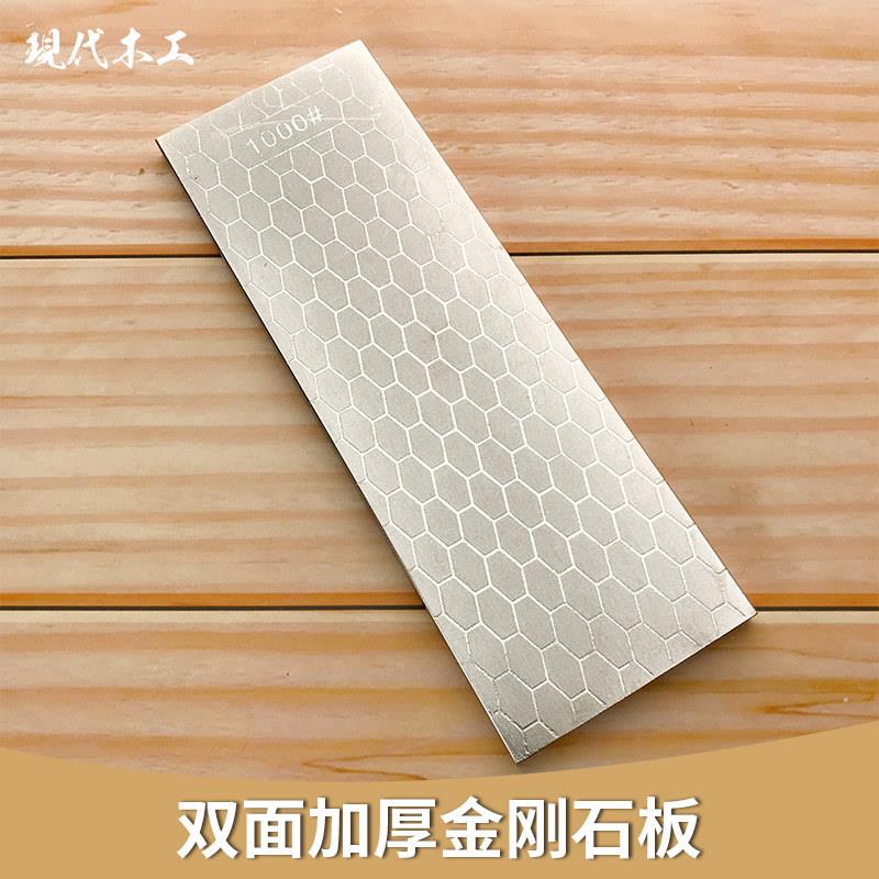 林客木工大号双面加厚金刚石磨刀板修正找平刃口凿子刨刀平凿工具