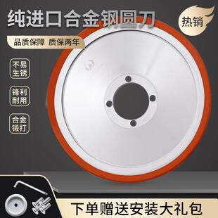渡边富士龙351圆刀片 刨肉机刀片 进口 切片机刀片 富士龙50刀片