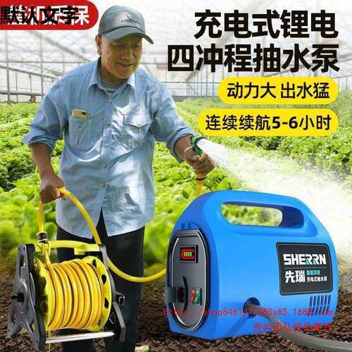 便携充电抽水泵家用抽水机浇菜神器浇水机农用浇地菜地田园灌溉机