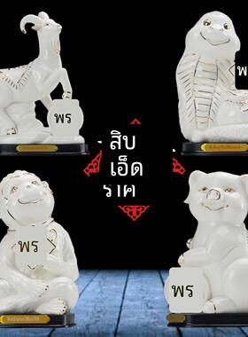 陶瓷12十二生肖摆件全套鼠牛虎兔龙蛇马羊猴鸡狗猪工艺品风水招财
