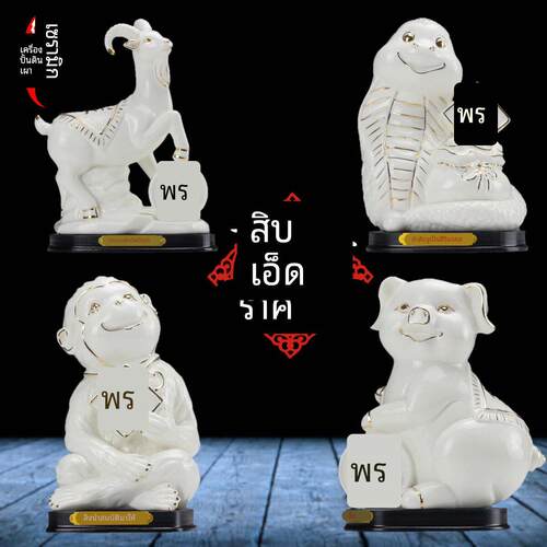 陶瓷12十二生肖摆件全套鼠牛虎兔龙蛇马羊猴鸡狗猪工艺品风水招财
