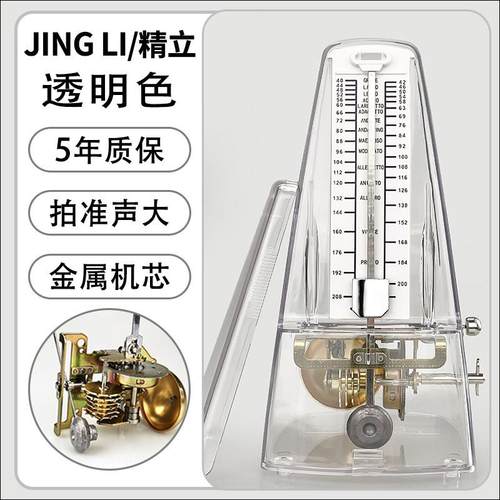 正品考精立进口机芯机械拍器节钢琴级专用吉他古筝胡小提琴二乐器