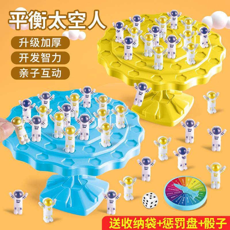 儿童连锁三角棋亲子互动皮筋旗桌面游戏思维训练双人棋类益智具