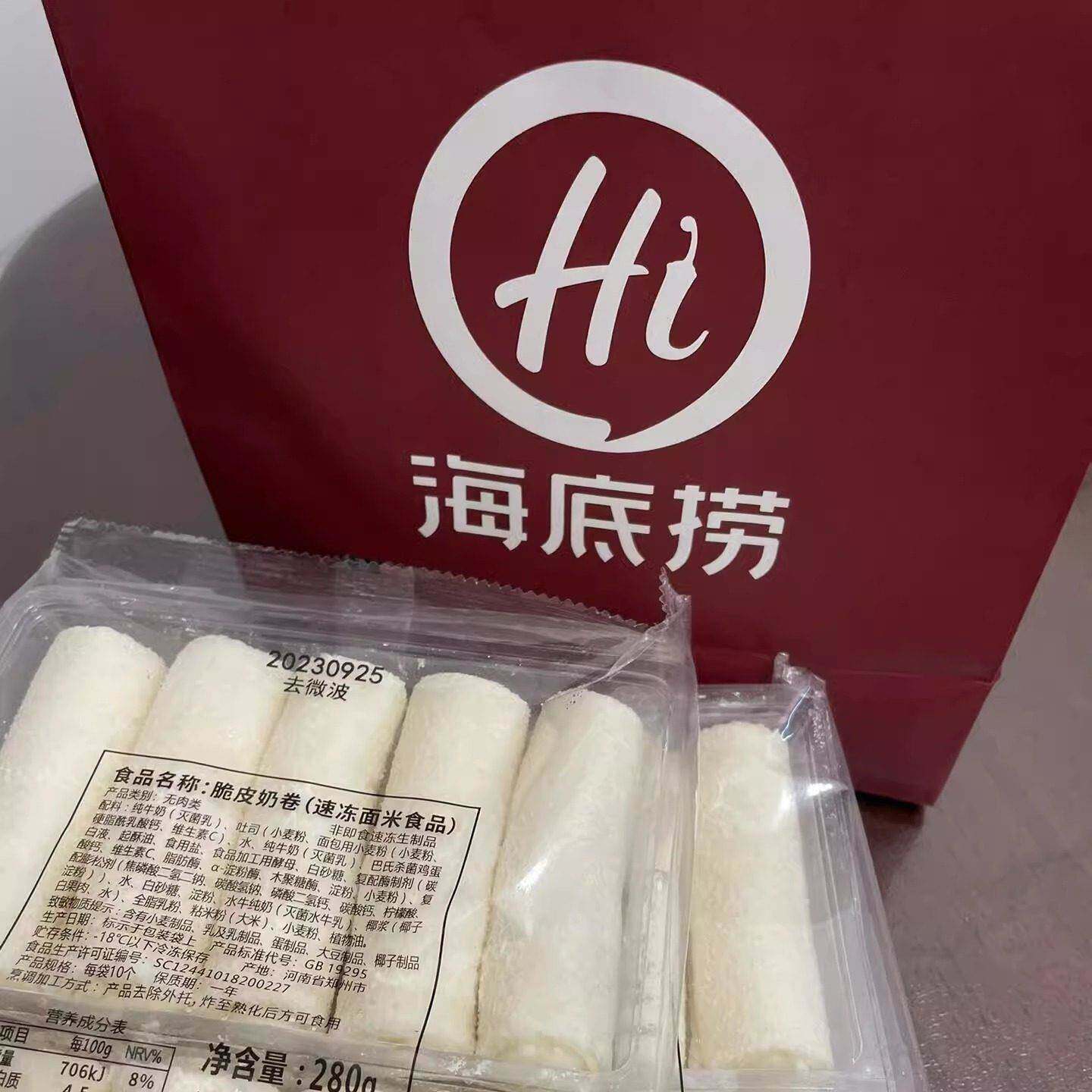 -脆皮奶卷海底捞脆皮牛奶卷炸牛奶顺德脆皮奶半成品牛奶酥小吃零