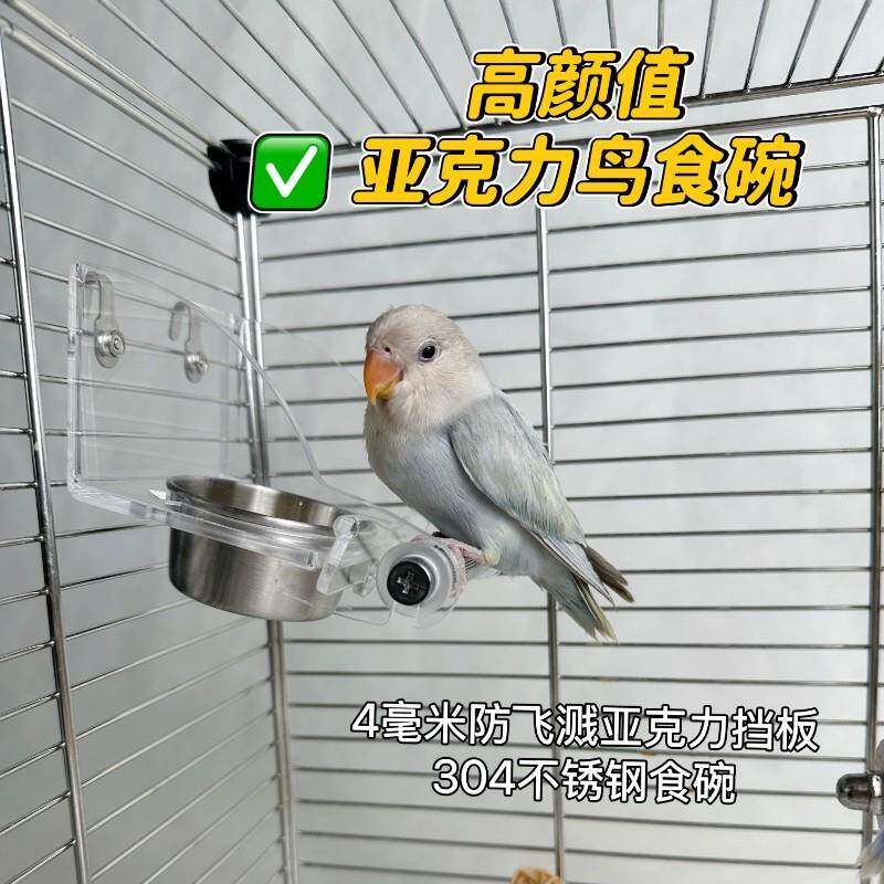 九九小鹦鹦鹉防溅鸟内挂食盒吸防撒防溅亚克力透明不锈钢食槽
