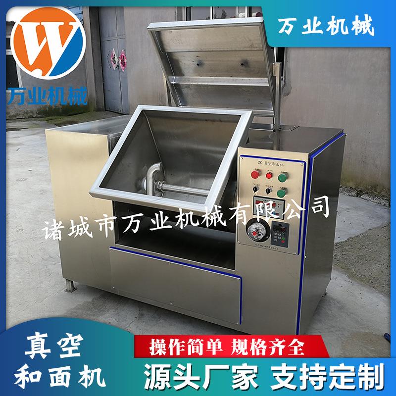 厂家供应半自动真空和面机价格水饺面条皮子小型真空和面机
