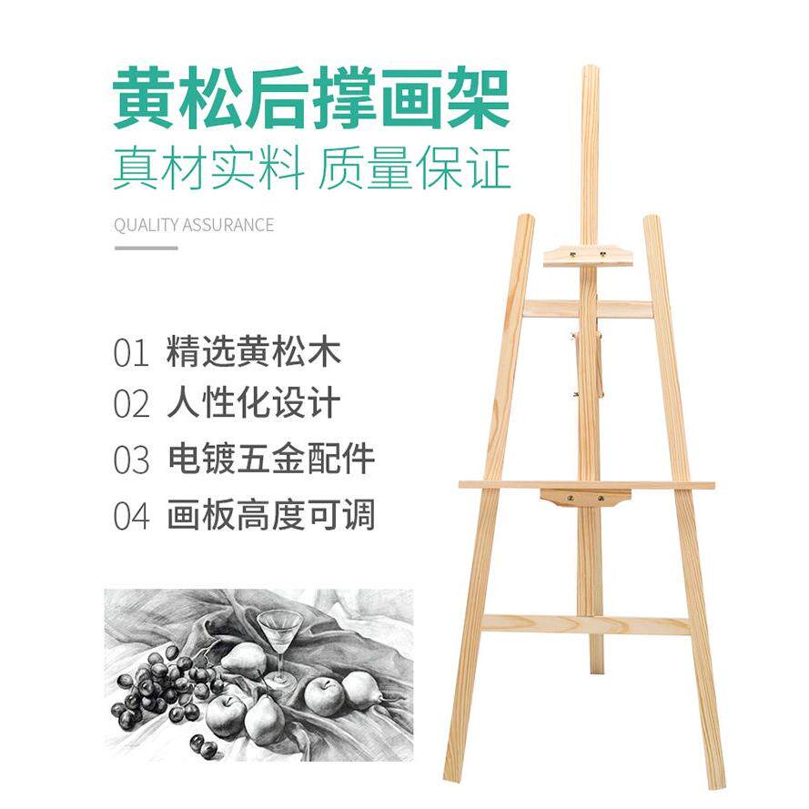 1.5-1.75米木制画板画架套装4K画板素描写生折叠支架式展览展示架
