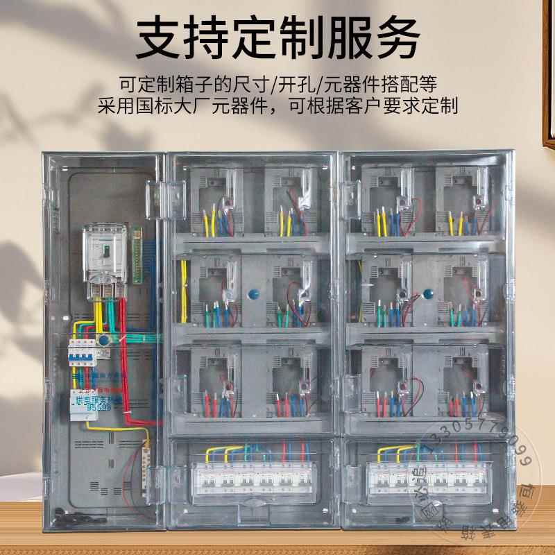 南网单相十二户透明电表箱插卡式预付费智能费控12表整装开关箱