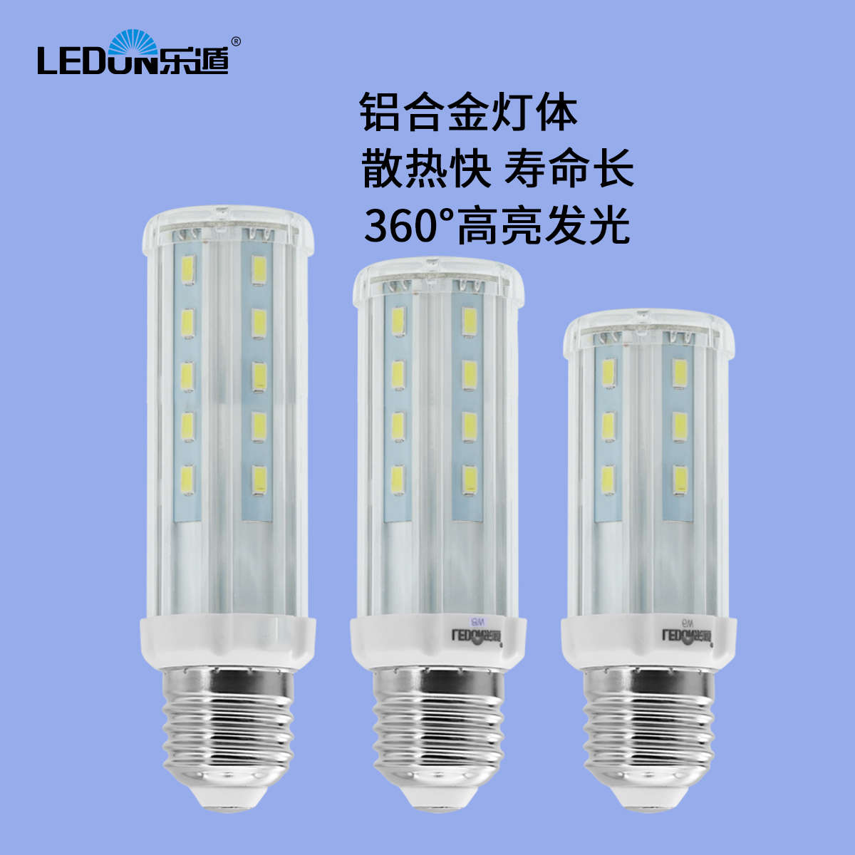 灯泡led节能灯家用玉米灯e27螺口超亮白光吊灯工厂车间仓库灯路灯